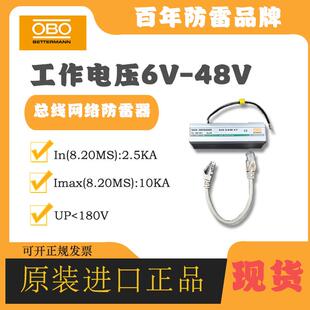 E100 F避雷器POE电源防雷器 RJ45S OBO网络浪涌保护器5081742