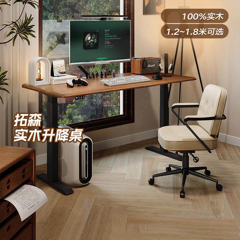 爱特屋实木电动升降桌移动电脑桌站立式工作台办公桌智能书桌家用