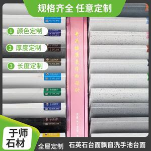 成都本地石英石窗台石英石台面板岩台面巨划算人造大理石