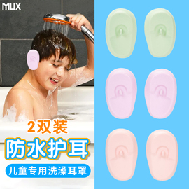 中耳炎防水耳罩耳套大人儿童洗澡洗头护耳防耳朵进水神器游泳耳贴