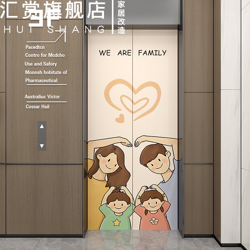 入户电梯门贴纸温馨家庭简约玄关装饰画一梯一户防火门改造保护膜