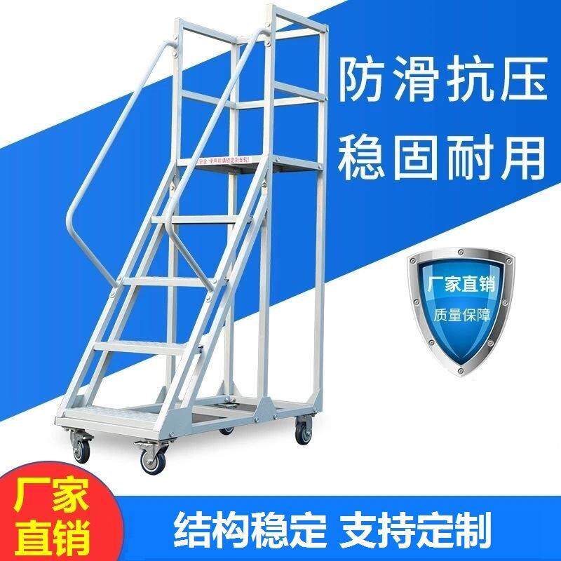 平台登高梯作业梯踏步梯三步梯登高车拿货梯平台梯带刹车可移动