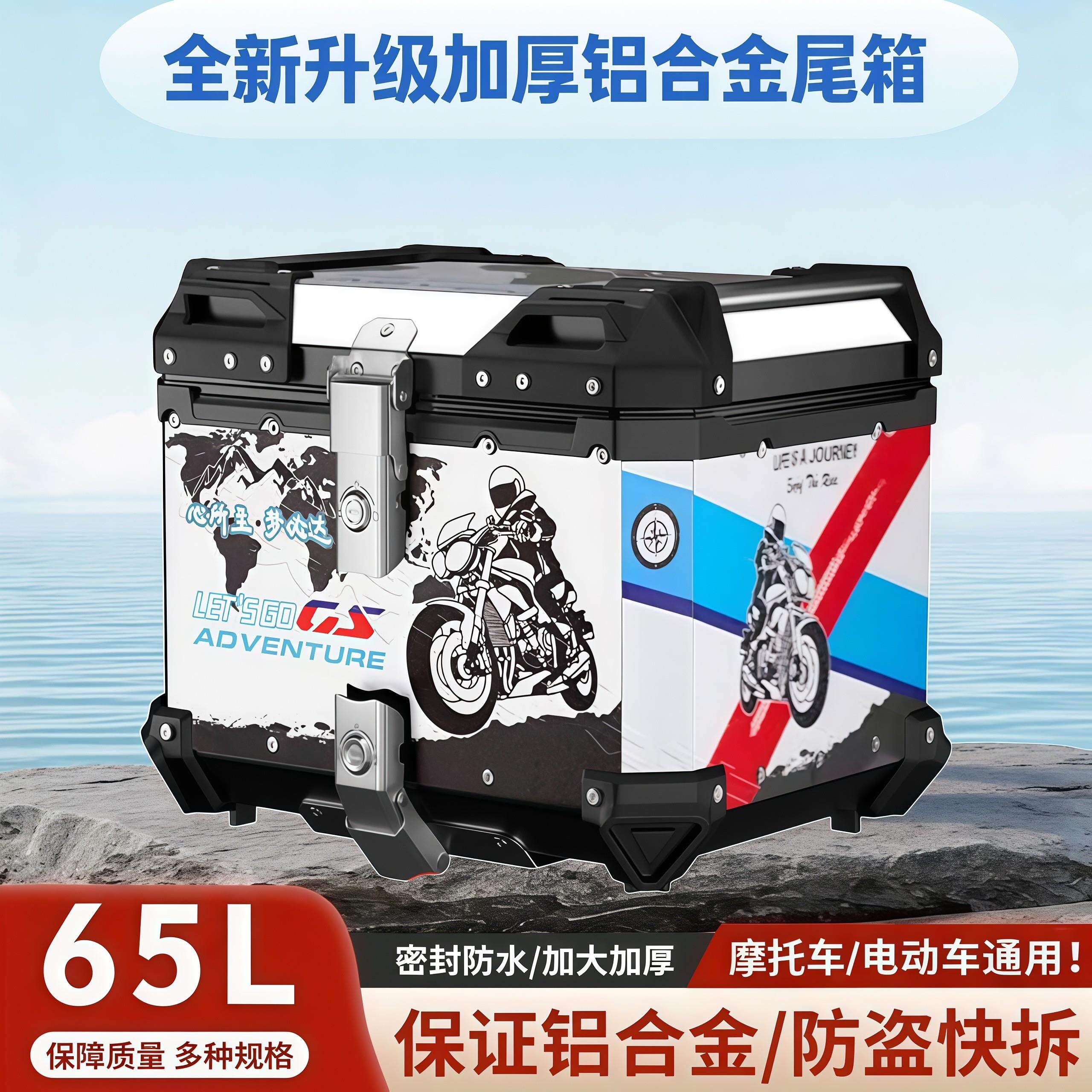 摩托车铝合金后尾箱UY125巧格i踏板小牛n1s 电动瓶车后备箱工具箱