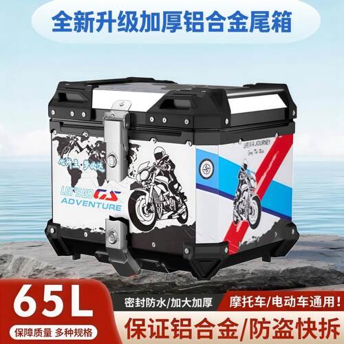 摩托车铝合金后尾箱UY125巧格i踏板小牛n1s 电动瓶车后备箱工具箱