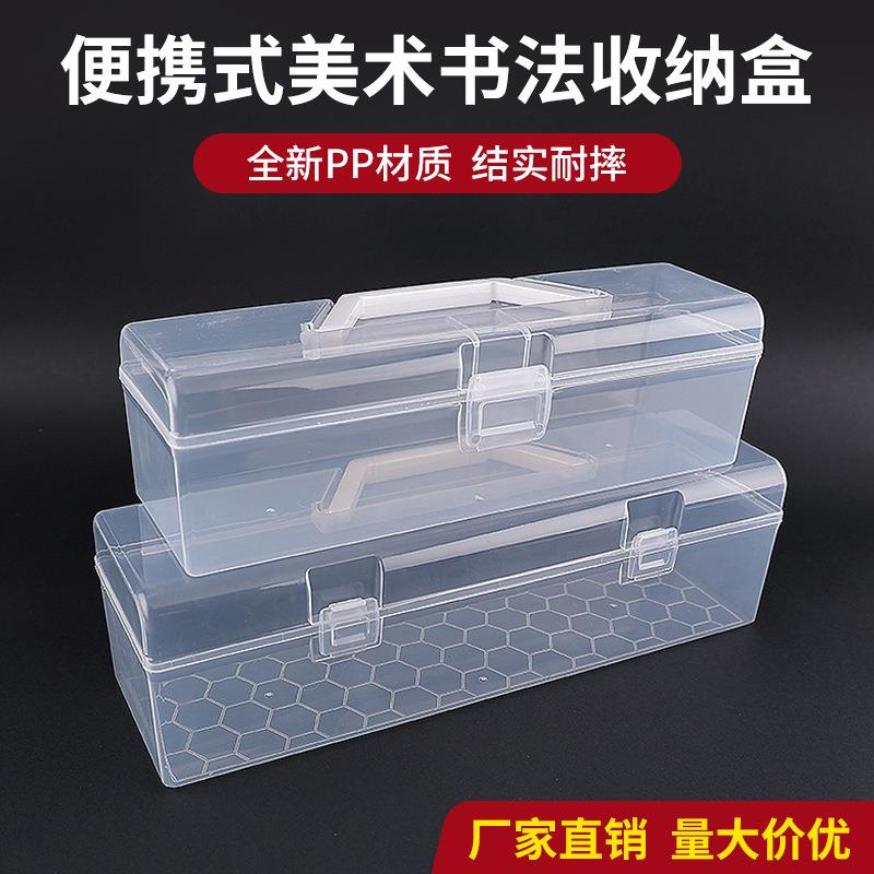 透明毛笔收纳盒手提式美术工具箱书法画画收纳盒子便携大容量