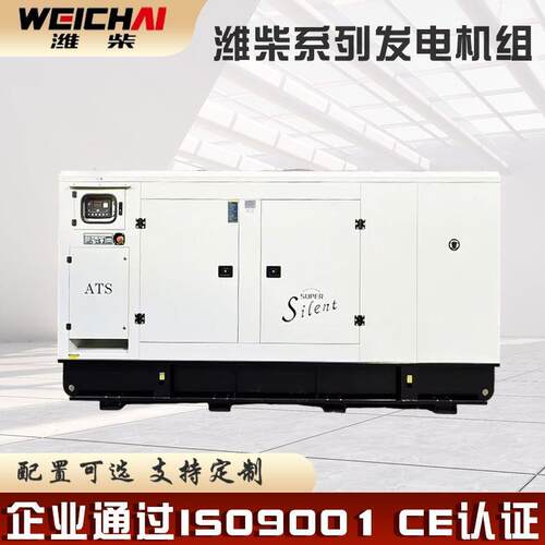 发电机潍柴柴油发电机组 400/500/600KW出口跨境110/380V 50/60HZ