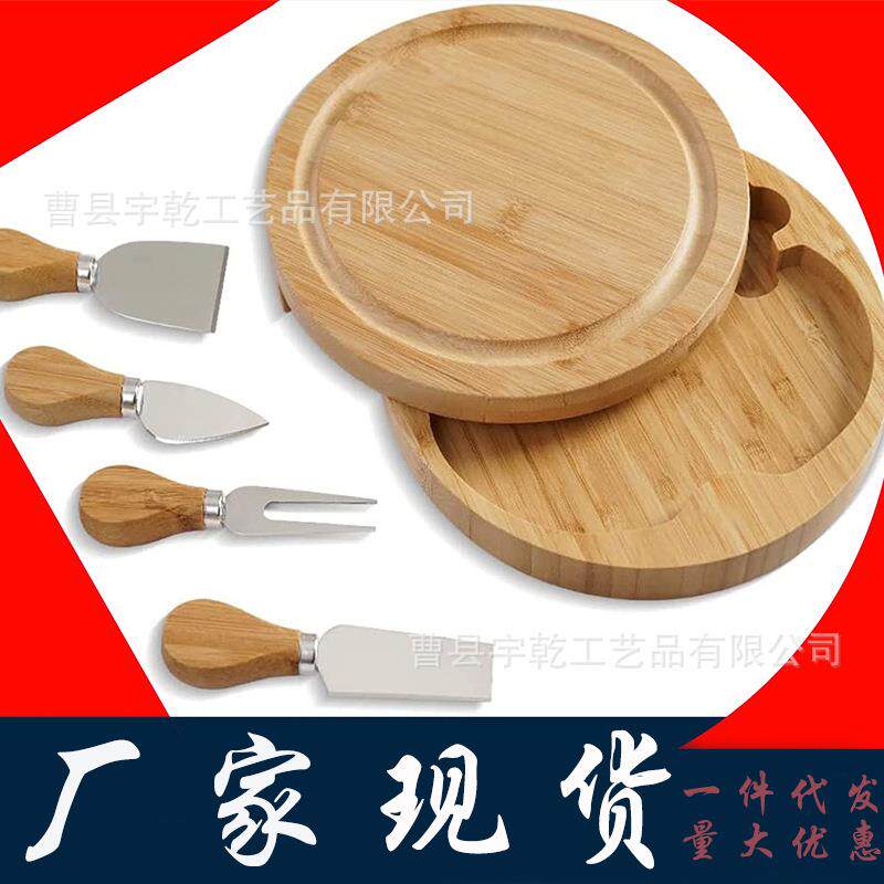 现货木制奶酪板圆形竹制砧板木制熟食板旋转收纳盒套装4件套芝士