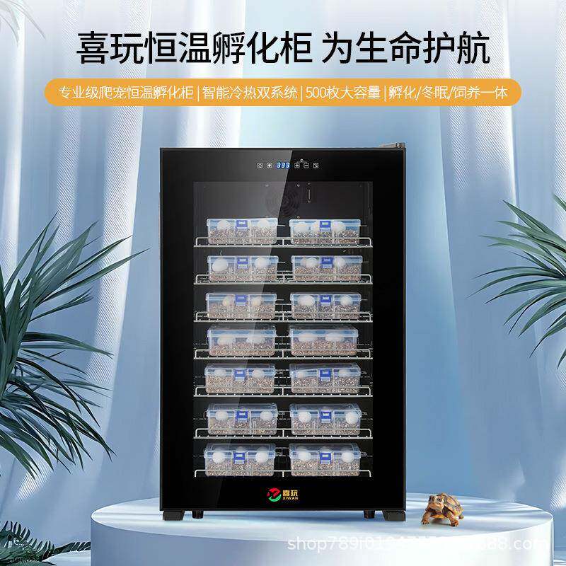 爬宠孵化器乌龟孵化箱蜥蜴鹦鹉蛇蛋孵化加热制冷智能恒温