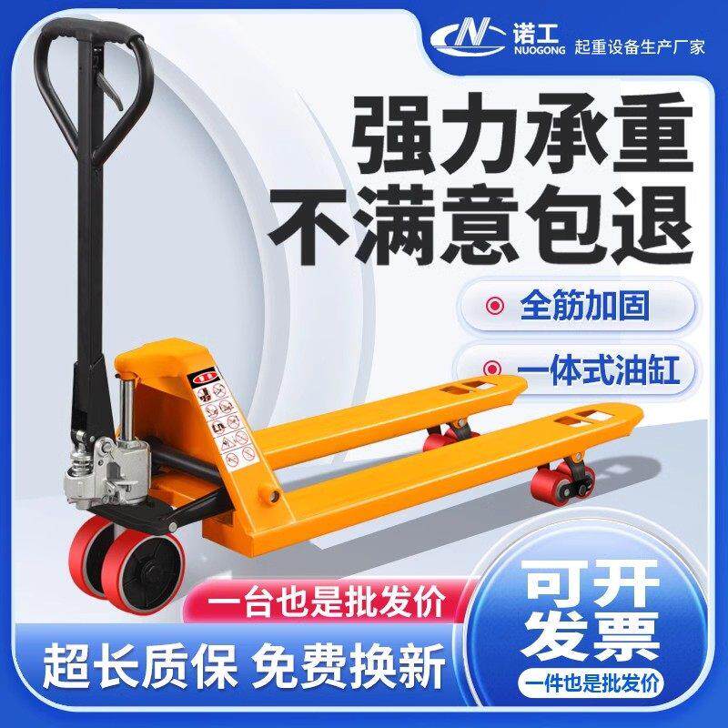 手动液压堆高机搬运车1吨2吨3吨5吨地牛托盘装卸车升降手推推车诺