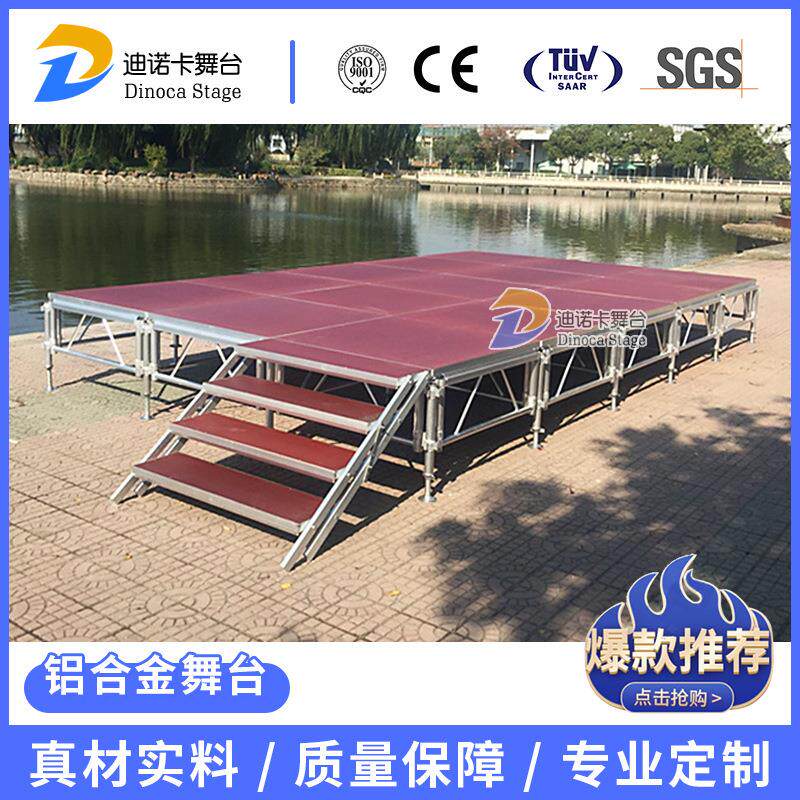 台铝合金活舞台厂家酒店舞婚铝庆演出动舞台简易拼装合371金舞台