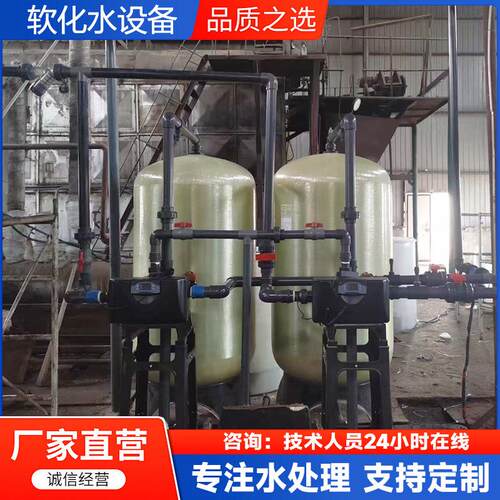 现货5T软化水设备地下水井水软水机钠离子交换设备润新全自动