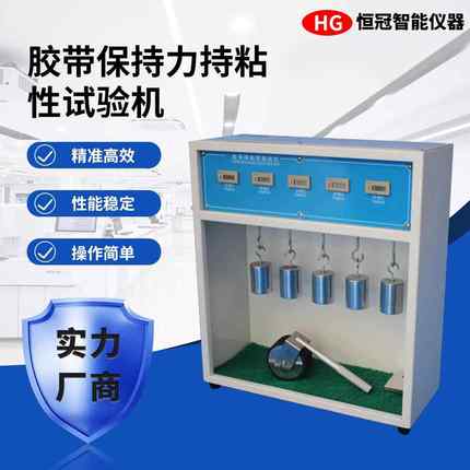 胶带保持力试验机标签持久性持粘性测试仪不干胶碾压轮测试设备