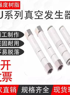 管式负压高真空发生器大吸力zu07L/05sa高效直通大流量ZH05DS/07S