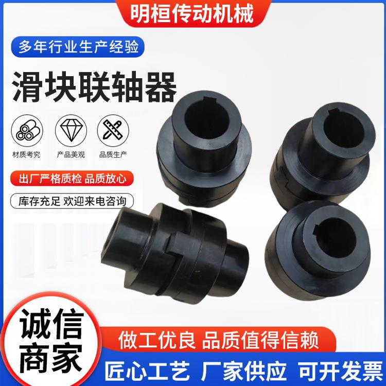 厂家供应SL型联轴器SL型十字滑块联轴器大扭矩钢性滑块联轴器