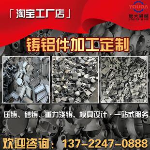 铸铝件定制加工压铸铝件铝合金锌合金压铸件翻砂铸铝件精密铸铝件