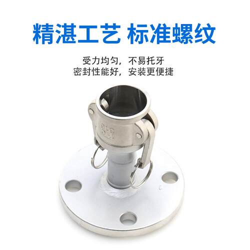 304法兰阴端快速接头阴端变径插管不锈钢方法兰圆法兰卸油口