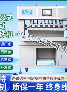飞叉式自动绕线机WDGFC-12翻转式飞叉精度高自动排线绕线机厂家