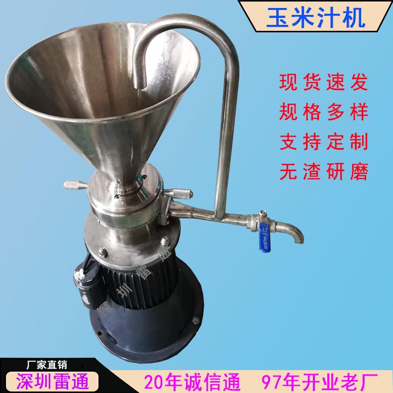 深圳商用现磨无渣玉米榨汁机豆浆机工业小型生产休闲食品研磨机