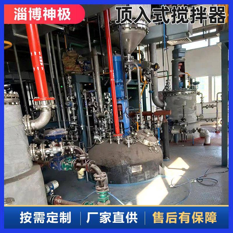 均化搅拌器溶液均相反应搅拌设备顶入式布尔马金搅拌混合装置