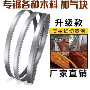 林工牌切水泥砖厂泡沫板等TCT硬质合金钨钢带锯锯条7750 1.8