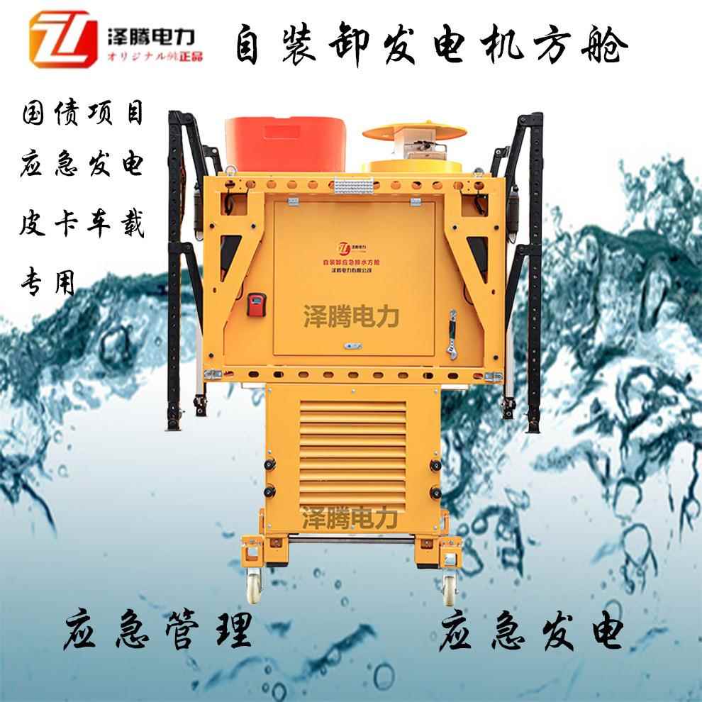 移动照明排水方舱SH25000E-G自然灾害防汛排涝应急管理