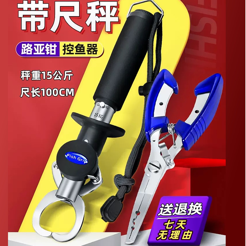 路亚钳路亚鱼器鱼器其他垂钓用品