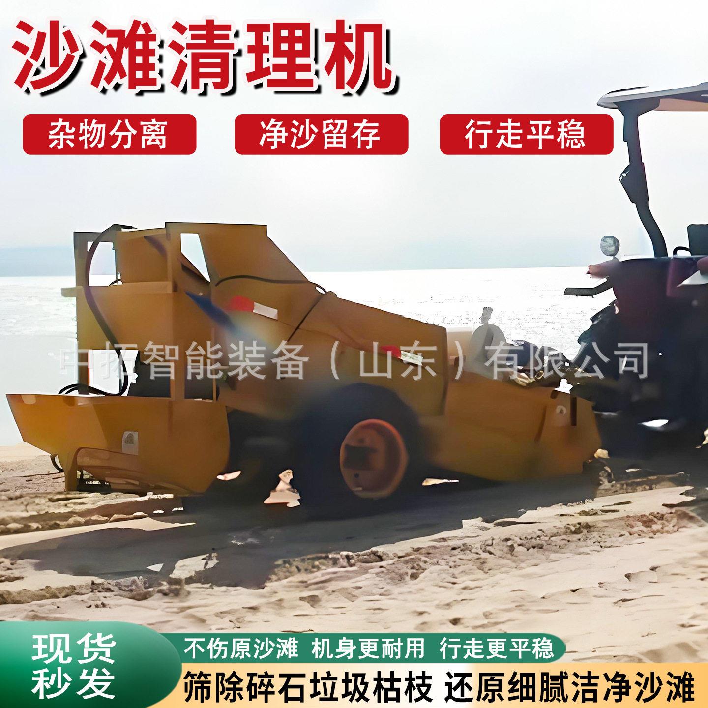 海滩垃圾清理车戈壁沙滩石头清理捡碎石机大型座驾式沙滩清洁车