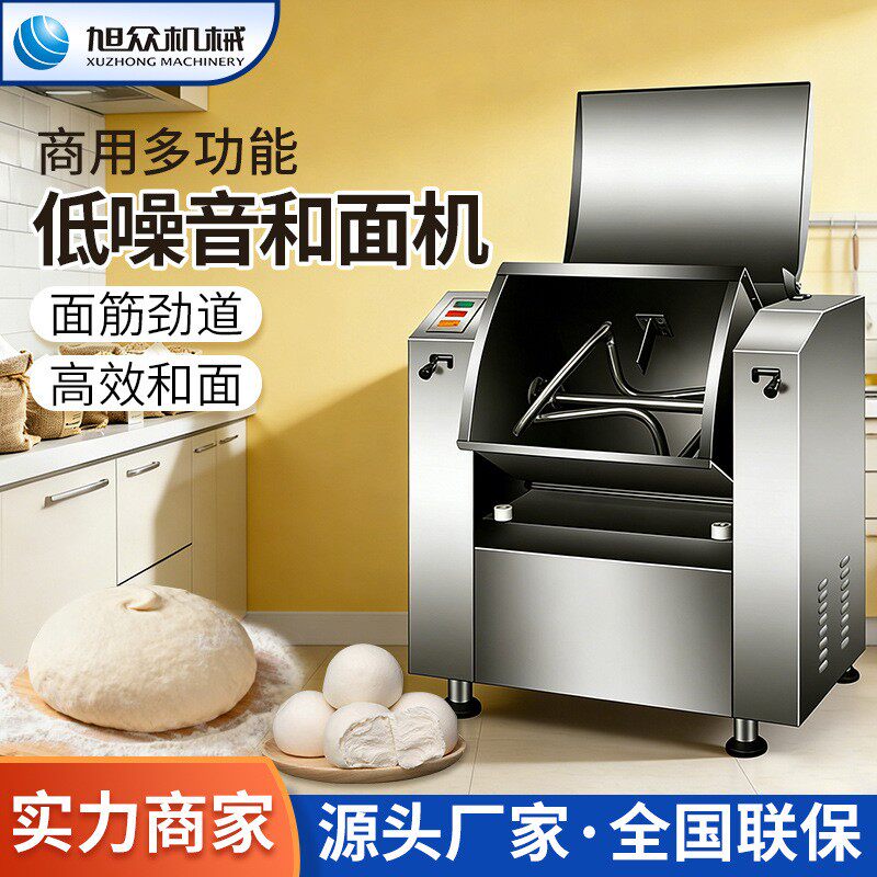 商用低噪音和面机全自动揉面机仿手工搅拌机烘焙坊馒头包子打面机