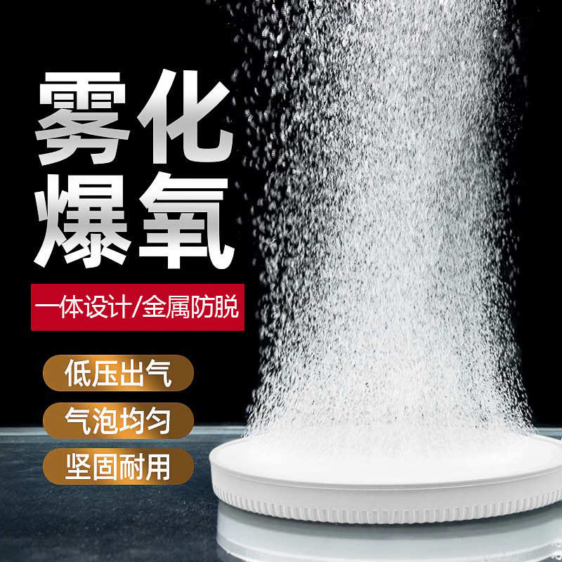 氧气泡盘氧石增爆化器气头气泵细养鱼空气小型鱼缸氧纳米静音气