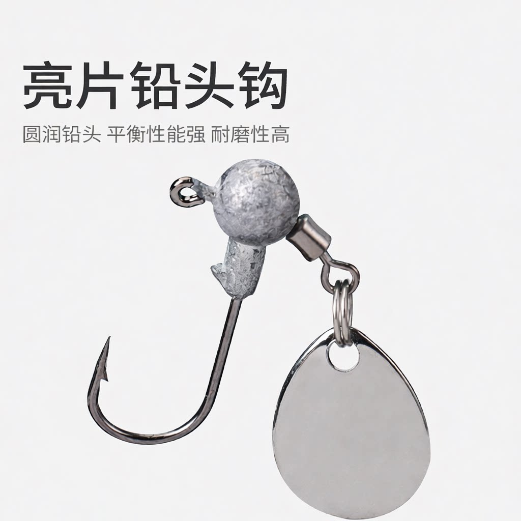 高碳钢路亚噪音圆形其他垂钓用品