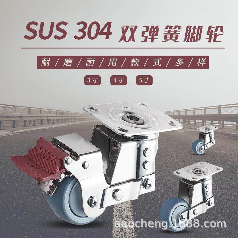 弹簧减震轮设备尼龙刹脚轮tpr静音万向轮无尘车间304不锈钢轱辘