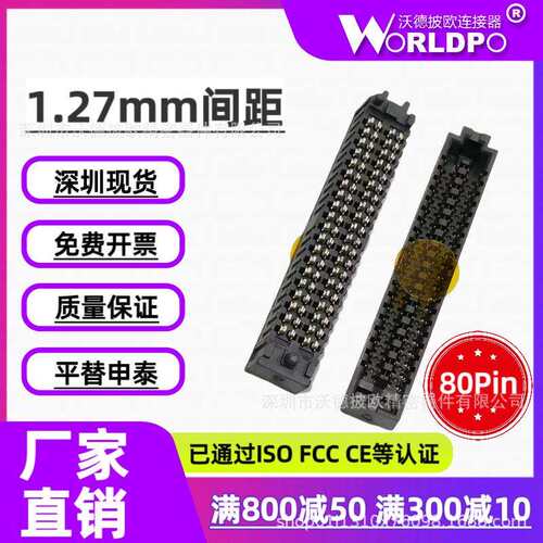 SEAF-20-05.0-L/S-04-2-A-K-TR母头4排80Pin连接器 配对合高7mm