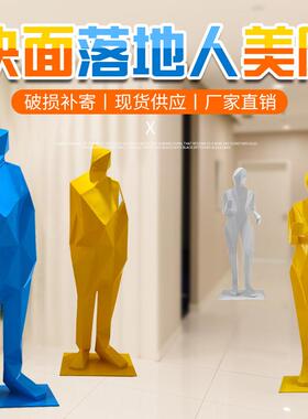 抽象人物摆件户外玻璃钢雕塑园林景观大型商场步行街装饰小品美陈