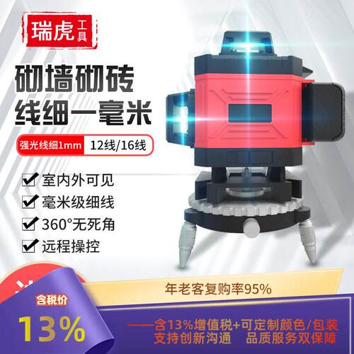 16线激光平水投线仪12线水平仪 红外线绿光高精度360标线贴墙仪