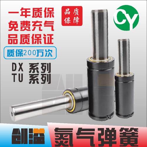 氮气模具弹簧耐冲压氮气缸X170X320X350X500X750X1000X1500氮气簧