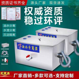 餐饮油水分离器饭店不锈钢隔油池厨房过滤器中小型餐饮厨房过油器