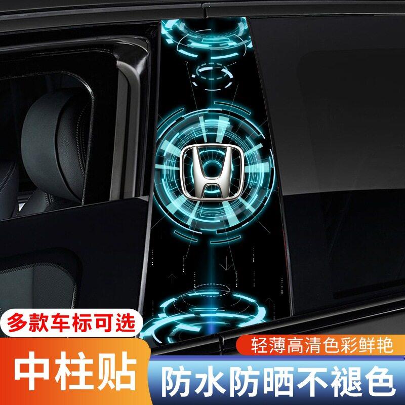 汽车中柱贴纸车标个性创意汽车BC柱装饰防划痕耐磨防水清保护膜