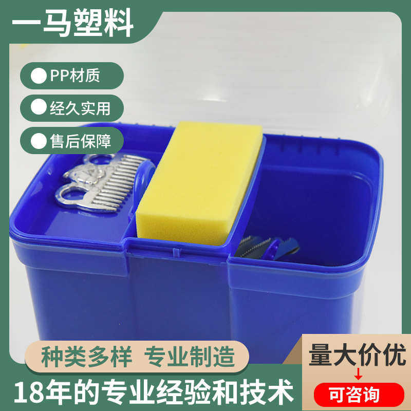 批发 洗马工具收纳箱 新工具箱套装 马匹清洁套装箱TZ016