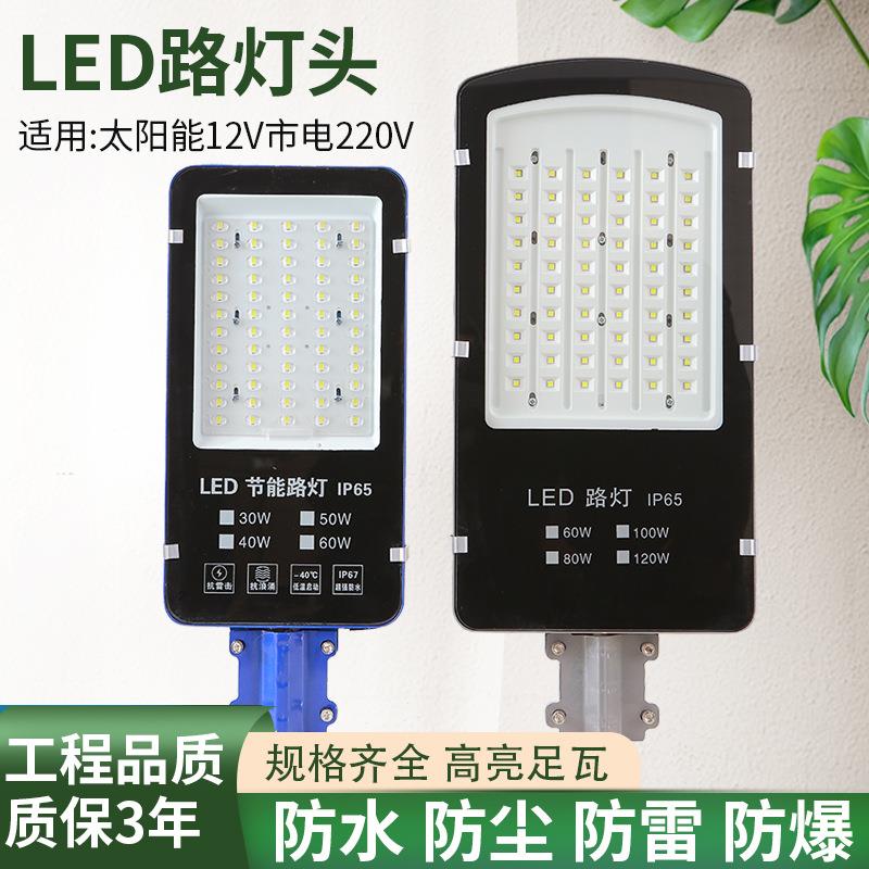 新农村小金豆LED太阳能路灯头3.2V12V防爆高透亮节能庭院灯具