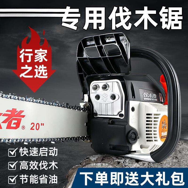 伐木者656原装汽油锯德国进口20寸链条大功率家用大型伐木锯