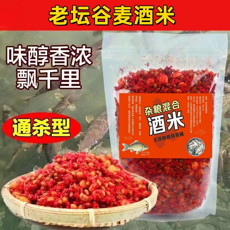 麦酒颗粒草窝鲤鱼饵料野钓路亚饵