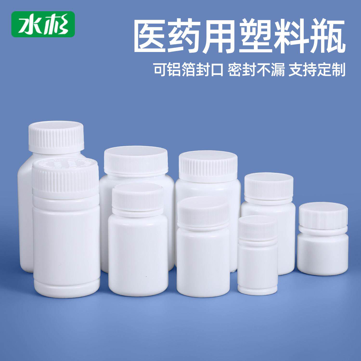 塑料瓶小空瓶子固体瓶饵料瓶化工瓶样品瓶分装瓶20/40/50/100克ml