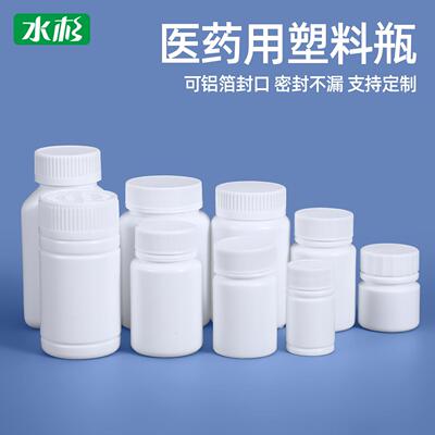 塑料瓶小空瓶子固体瓶饵料瓶化工瓶样品瓶分装瓶20/40/50/100克ml