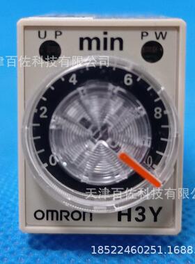 H3Y-2继电器H3Y-2DC24V时间定时器