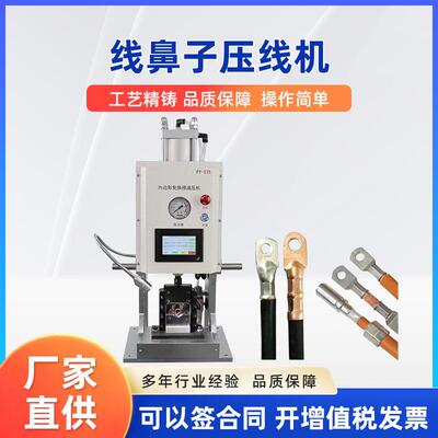 线鼻子压线机压六边形免换模液压端子机新能源伺服压接机质量更高