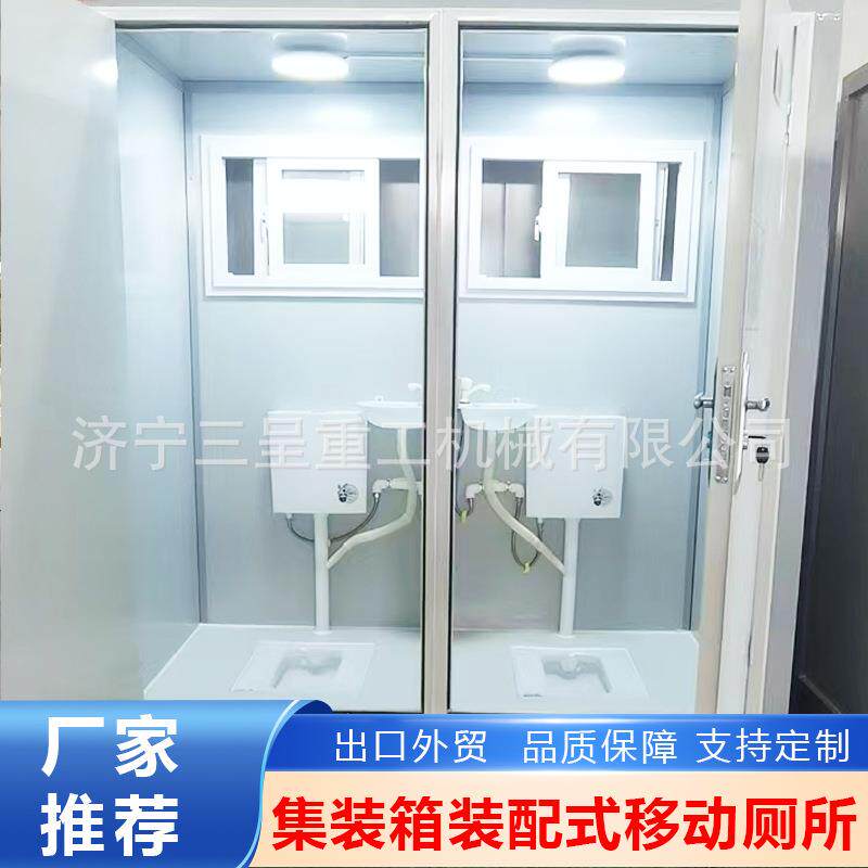 济宁周边单双人集装箱快拼卫生间景区公厕洗手间装配式移动厕所