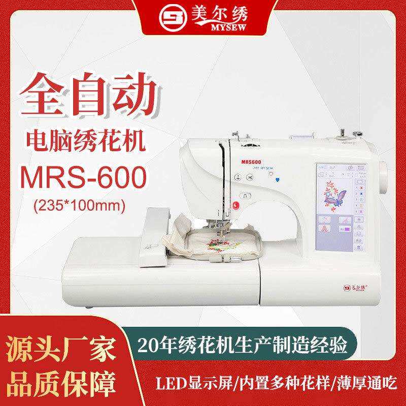 MRS600家用手持迷你绣花机源头工厂刺绣机缝纫机全自动电脑绣花机