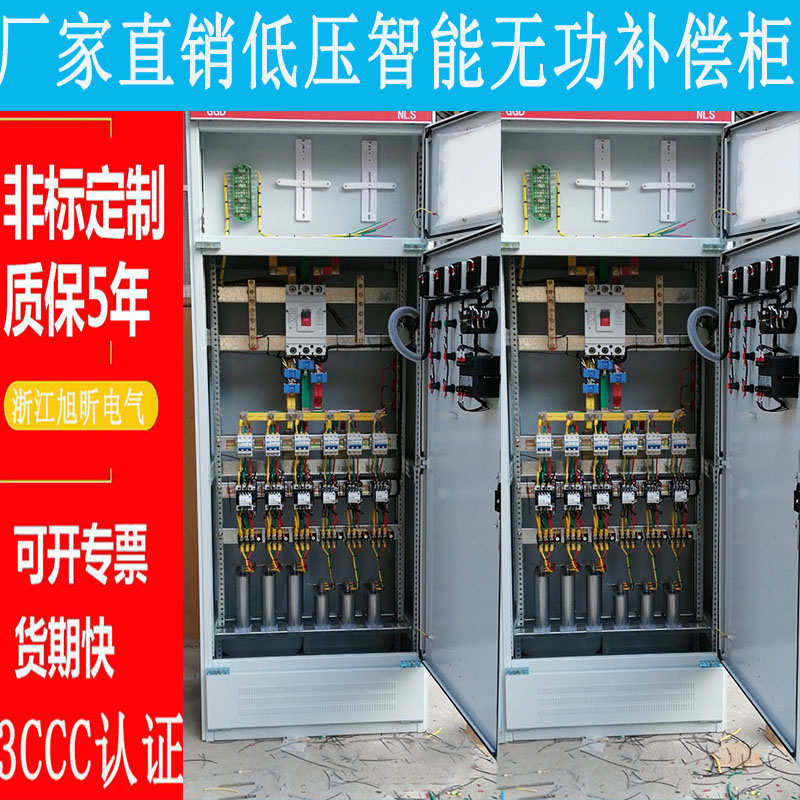 低压电容补偿柜GGD智能无功补偿柜电容器控制柜动力进出线开关柜