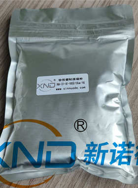 LW-N-300目(75μm微米)各向同性粘结钕铁硼磁粉/NdFeB稀土硬磁粉