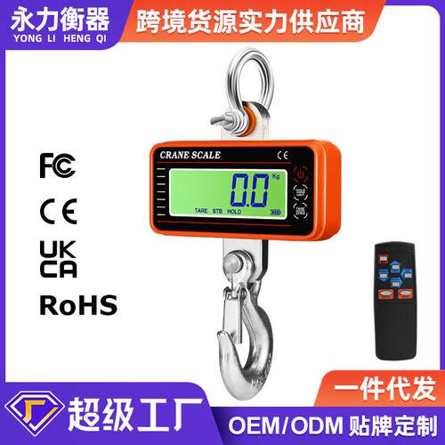 1500KG电子吊秤1.5t手提吊秤OCS电子吊钩称直视行车工业吊磅1吨